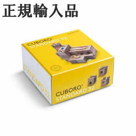 キュボロ スタンダード32 CUBORO 日本語説明書付き ビー玉おまけ付 正規輸入品 クボロ cuboro