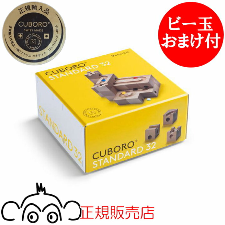 楽天市場】キュボロ スタンダード32 CUBORO 日本語説明書付き ビー玉  