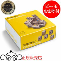 楽天市場】キュボロ ベーシスの通販