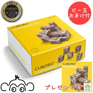 �L���{�� �X�^���_�[�h50 CUBORO 40���N�L�����y�[�� ���{��������t�� �r�[�ʂ��܂��t ���K�A���i �N�{�� cuboro �A�g���G�j�L�e�B�L