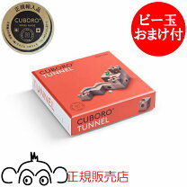 楽天市場】キュボロ クゴリーノ ヒットの通販