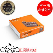 楽天市場】cuboro basisの通販