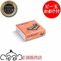 楽天市場】キュボロベーシス cuboroの通販