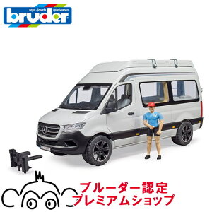 bruder ブルーダー MB キャンピングカー (フィギュア付き) BR02672 正規販売店 正規輸入品 はたらくくるま ドイツ ミニカー 乗り物 働く車 おもちゃ ごっこ遊び 誕生日 男の子 おうち時間 外遊
