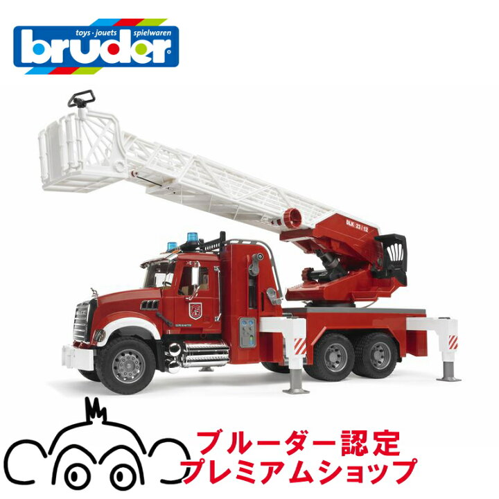 楽天市場】bruder ブルーダー MACK 消防車 BR02821 正規販売店 正規 