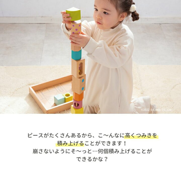 楽天市場】エドインター 音いっぱいつみき ボリュームセット ご出産 