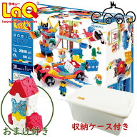 9月16日以降発送【おまけ付】ラキュー ベーシック 2800 basic NEWプラスチックコンテナVer LaQ 知育玩具 …