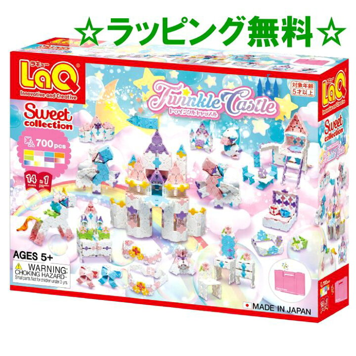 楽天市場 ラキュー 女の子 トゥインクルキャッスル スイートコレクション Laq 知育玩具 知育ブロック かしこくなる おもちゃ 木のおもちゃ ウッディモンキー