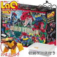 【おまけ付き】ラキュー ダイナソーワールド ディノレギオン LaQ 恐竜