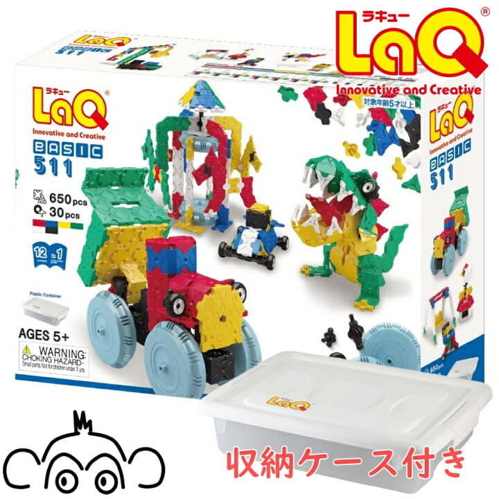 楽天市場】ラキュー ベーシック 511 basic LaQ プラスチックコンテナ 