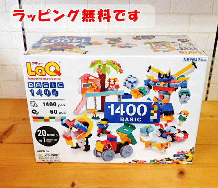楽天市場】ラキュー ベーシック 1400 basic LaQ 送料無料 知育玩具 