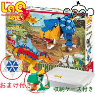 【おまけ付き】 ラキュー 恐竜 ダイナソーワールド ディノキングダム 恐竜 LaQ プラスチックコンテナVer …