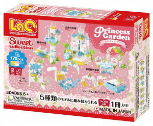 ヨシリツ Laq スイートコレクション プリンセスガーデン ブロック 価格比較 価格 Com