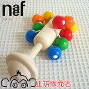 ネフ ドリオ はじめての木のおもちゃ naef 木のおもちゃ 木製 出産祝い がらがら おしゃぶり ラトル ベビー 赤ちゃん …