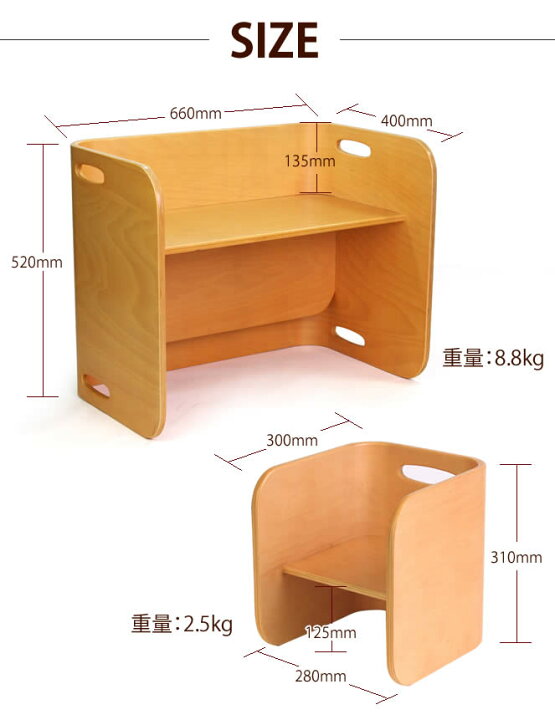 楽天市場】【別送品】HOPPL コロコロチェア＆デスク3点セット※完成品 