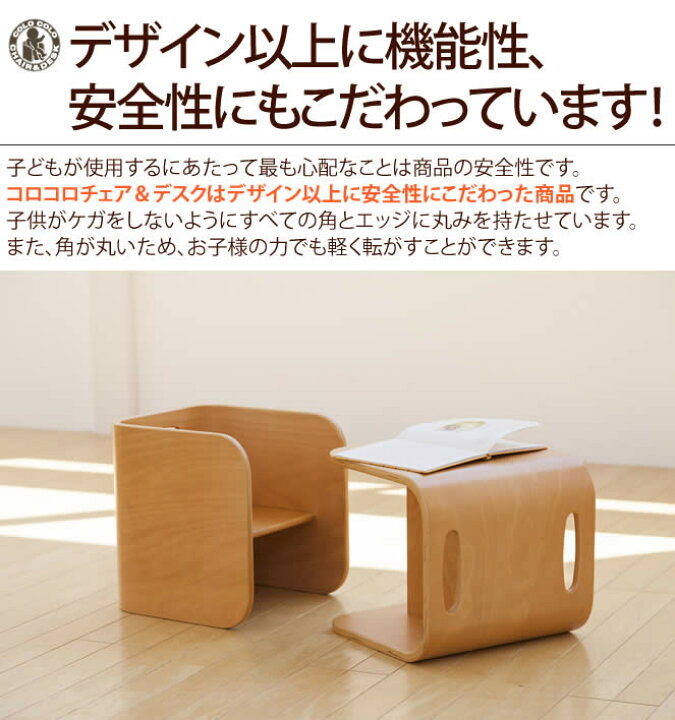 楽天市場】【別送品】HOPPL コロコロチェア＆デスク3点セット※完成品 