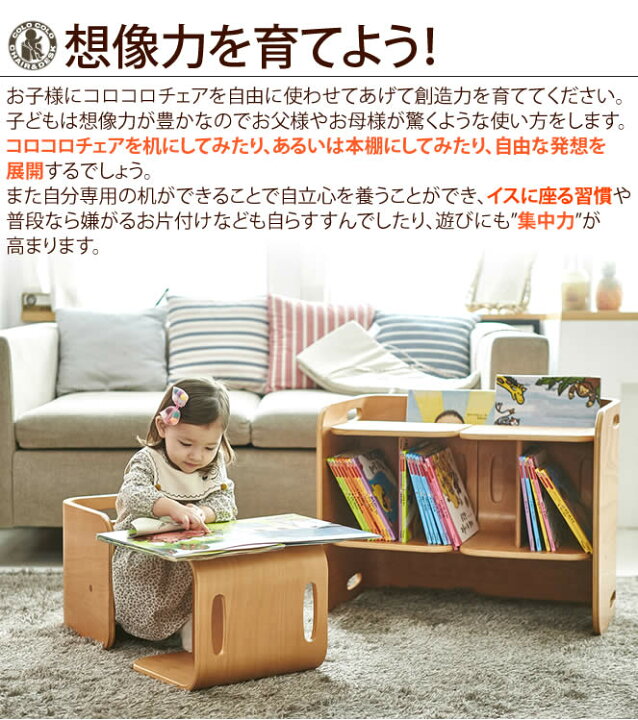楽天市場】【別送品】HOPPL コロコロチェア＆デスク3点セット※完成品 
