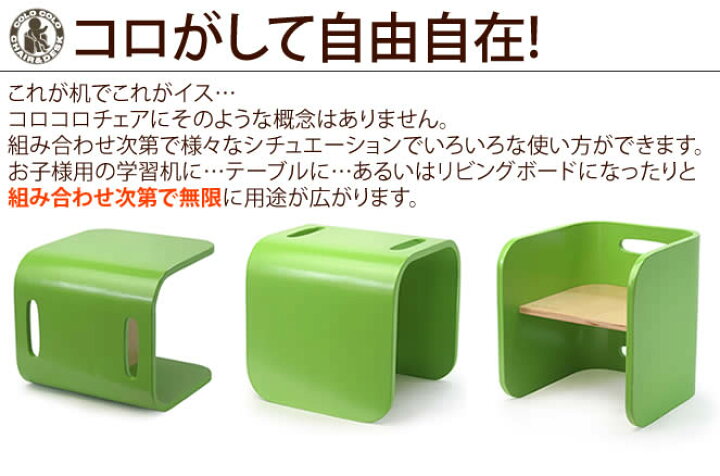 楽天市場】【別送品】HOPPL コロコロチェア※完成品【送料無料 ホップル 
