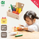 【名入れ無料】はじめてのおままごと サラダセット(特典付)【 ウッディプッディ 木のおもちゃ おままごとセット木製 …