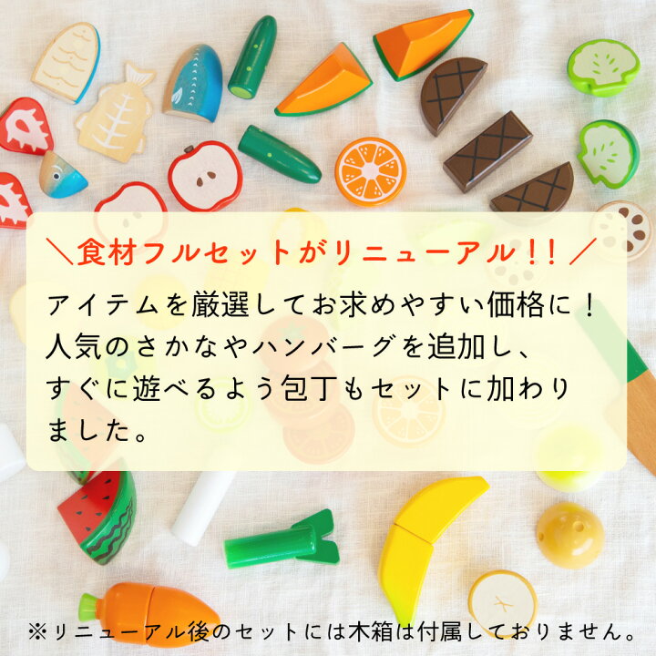 楽天市場】【名入れ無料】 はじめてのおままごと 食材セット 包丁付き 