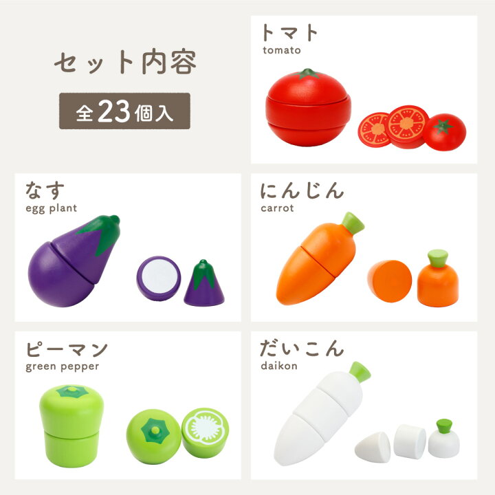 楽天市場】【名入れ無料】 はじめてのおままごと 食材セット 包丁付き 