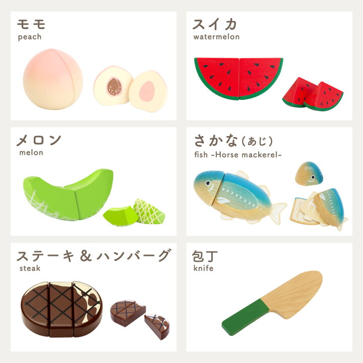 楽天市場】【名入れ無料】 はじめてのおままごと 食材セット 包丁付き 