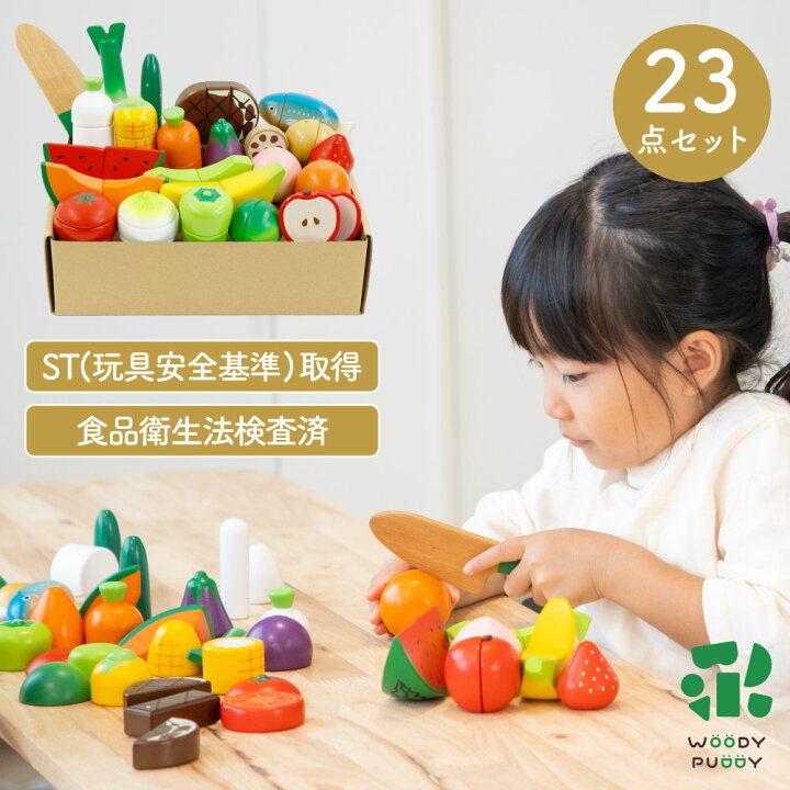 楽天市場】【名入れ無料】 はじめてのおままごと 食材セット 包丁付き  