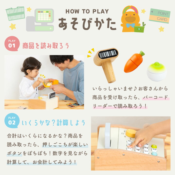 楽天市場】【特典付き】 はじめてのおままごと レジスターセット 