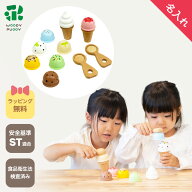 【名入れ無料】はじめてのおままごと アイスたっぷりセット 知育玩具 1歳 【 ウッディプッディ WOODYPUDD…