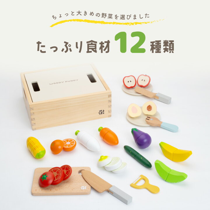 楽天市場】はじめてのおままごと 基本ギフトセット【 ウッディプッディ 