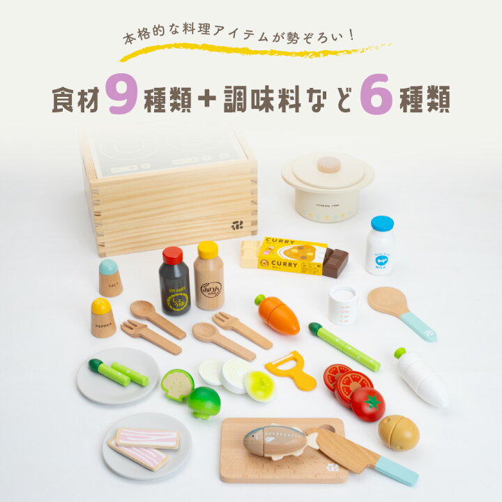 楽天市場】はじめてのおままごと グツグツ煮込みお料理セット 