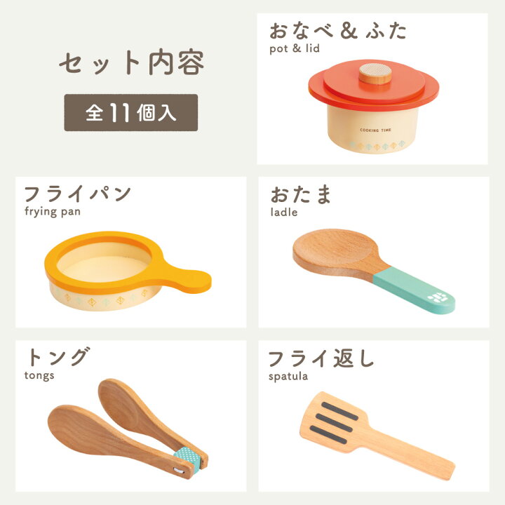 楽天市場】調理グッズ11点セット 【 ウッディプッディ おままごと 