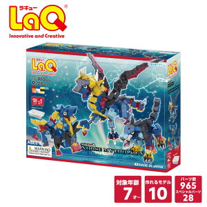 【ラッピング無料】LaQ ミスティカルビースト 北欧神話【知育玩具 ブロック 知育ブロック おもちゃ 5歳 ギフト 子供 大人 小学生 お誕生日 人気 ギフト 幼児 クリスマス プレゼント 】