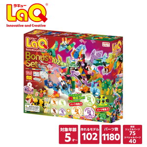 【予約販売/11月1日発売予定】 LaQ (ラキュー) ボーナスセット 2025【知育 ブロック パズル 5歳 ギフト 小学生 人気 クリスマス プレゼント】