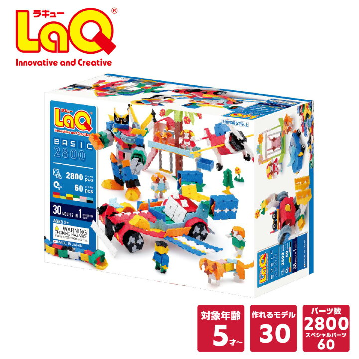 楽天市場】LaQ ベーシック 2800 NEWプラスチックコンテナVer.【知育 