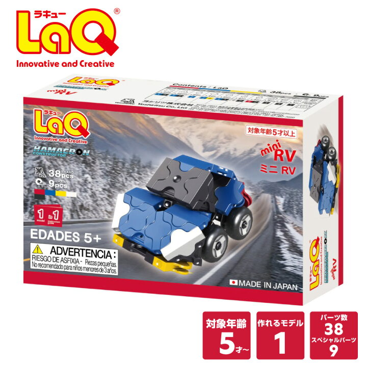 楽天市場】【ラッピング無料】LaQ ハマクロンコンストラクター ミニ RV 