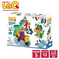LaQ (ラキュー) ベーシック 511 プラスチックコンテナVer.【知育玩具 ブロック 知育ブロック おもちゃ 5…