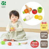 はじめてのおもちゃ ベビーサラダセット【ままごと キッチン 磁石 マグネット おままごとセット 食材 子…