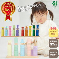 知育玩具 1歳 木のおもちゃ 積み木 はじめてのつみきリング10 RING10(リングテン)【 ウッディプッディ WO…