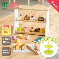 【名入れ】【特典付き】はじめてのおままごと パティスリーセット(看板付き)【 おままごとセット 木製 お…