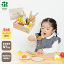 はじめてのおままごと 基本ギフトセット【 ウッディプッディ おままごと おもちゃ 野菜 木のおもちゃ おままごとセッ…