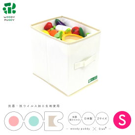 【SALE】おもちゃお片付けボックス M 抗菌 抗ウイルス クレンゼ【 ウッディプッディ インナーボックス 収納 キッズ BOX カラーボックス リビング収納 折りたたみ 子ども お片付け Etak イータック 幼児 クリスマス プレゼント 】