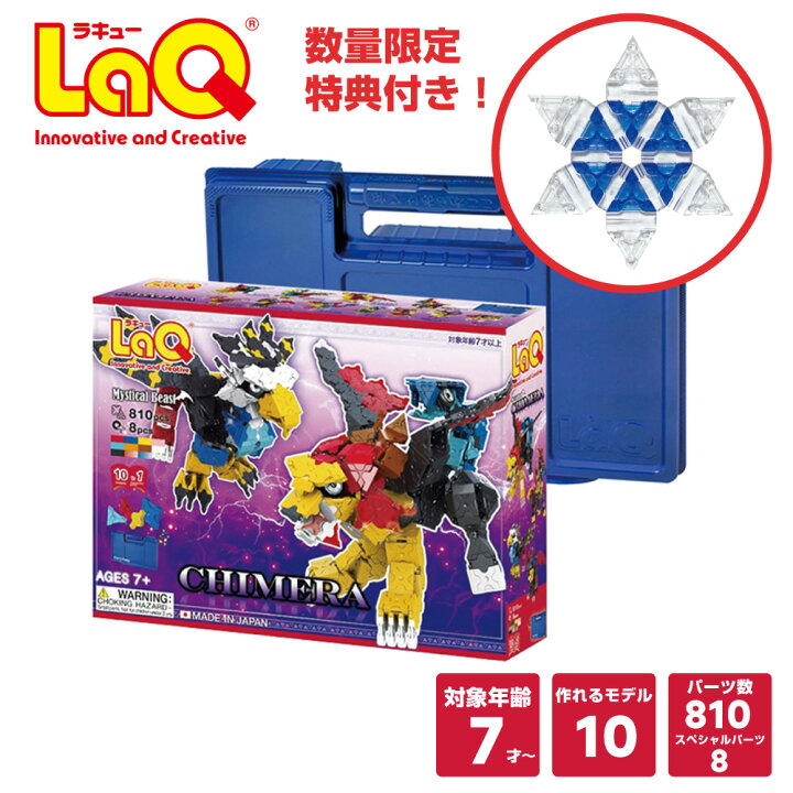 楽天市場】【ラッピング無料・非売品特典付き】LaQ (ラキュー)ミス  