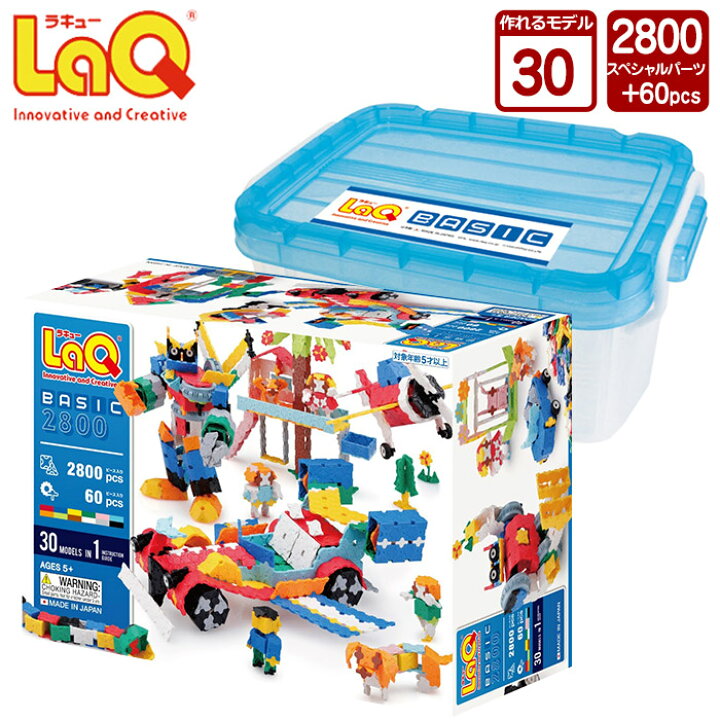 楽天市場】LaQ (ラキュー) ベーシック 2800 basic2800 (2860pcs)【知育 