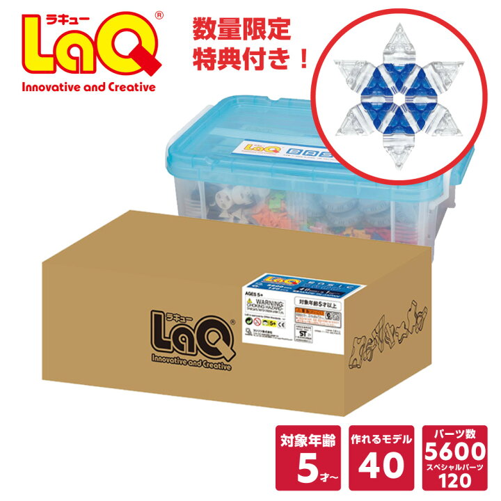 楽天市場】【ラッピング無料・非売品特典付き】LaQ (ラキュー  