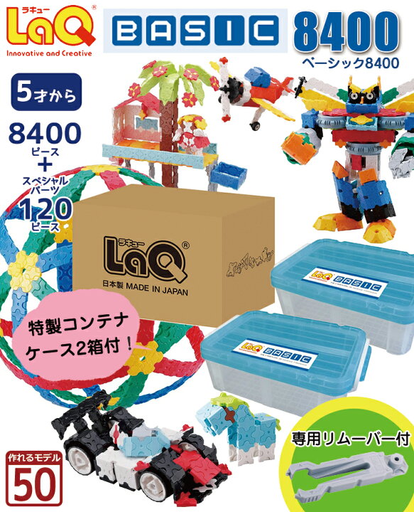 楽天市場】【ラッピング無料・非売品特典付き】LaQ (ラキュー 