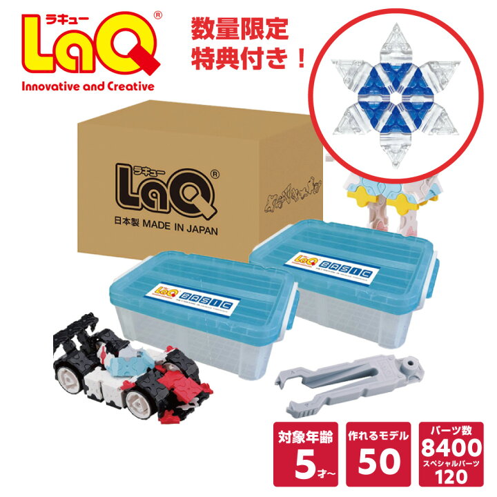 楽天市場】【ラッピング無料・非売品特典付き】LaQ (ラキュー 