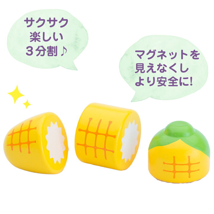 楽天市場】はじめてのおままごと(とうもろこし)【 ウッディプッディ 
