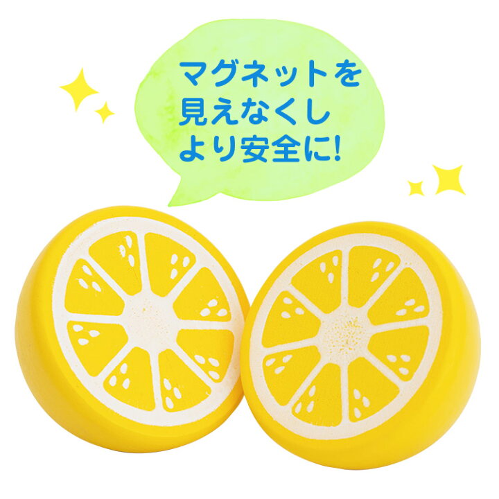 楽天市場】はじめてのおままごと(レモン)【 ウッディプッディ 