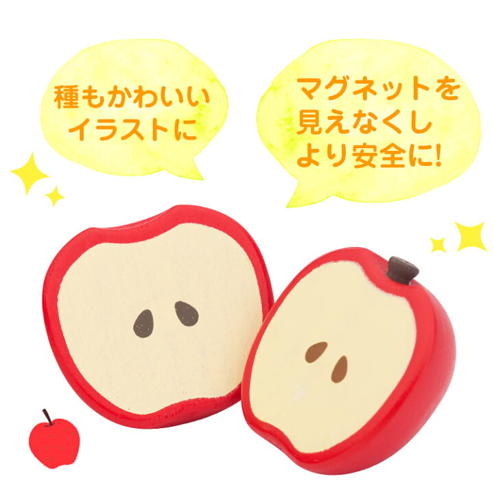 楽天市場 ウッディプッディ公式直営店 はじめてのおままごと りんご Woodypuddy おままごとキッチン 木のおままごと 木のままごと 食材 マグネット 子供 出産祝い ウッディプッティ 木製 オモチャ 磁石 知育玩具 木製知育玩具 ままごと Woodypuddy